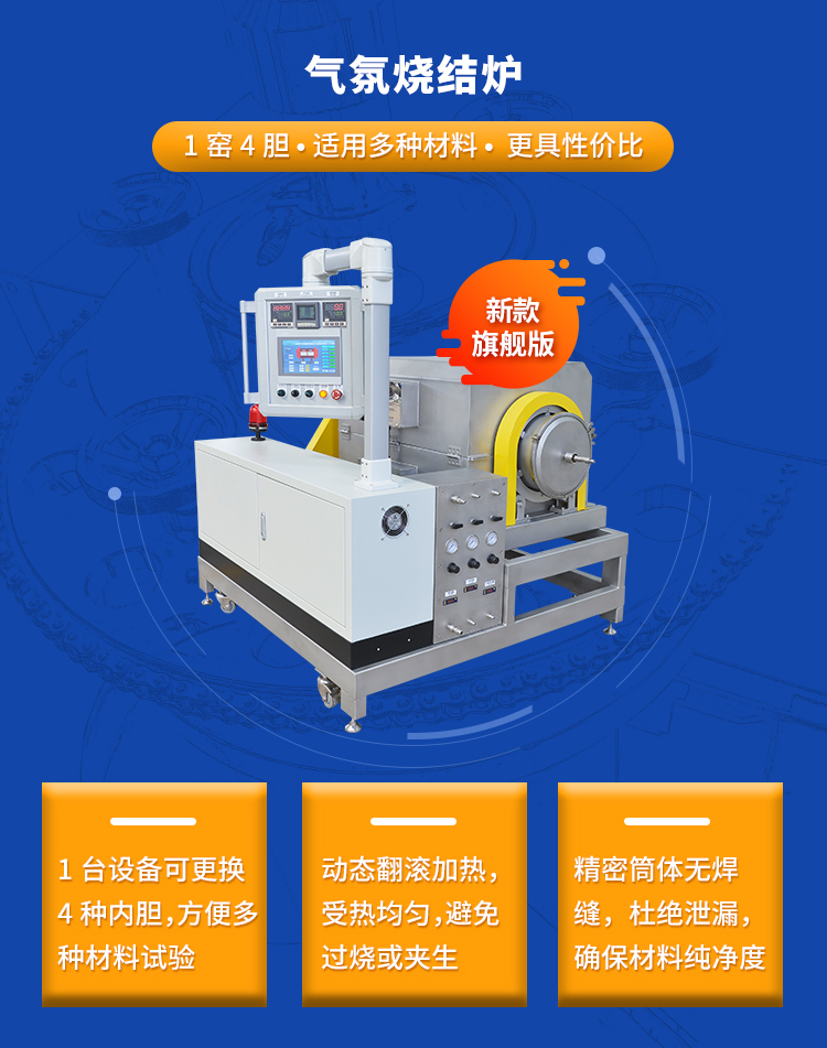 鋰電池正極材料燒結(jié)爐