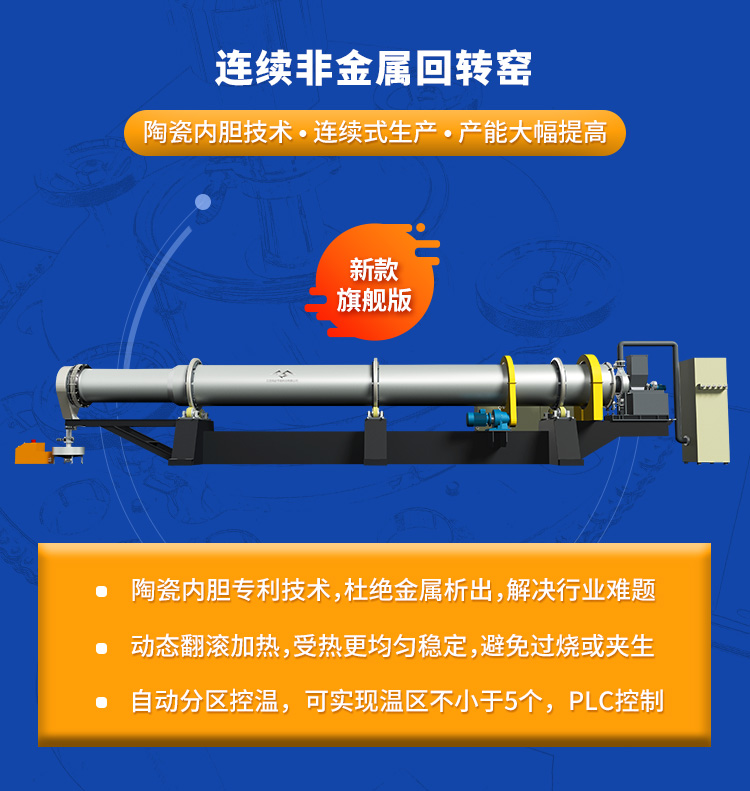 回轉(zhuǎn)窯設(shè)備